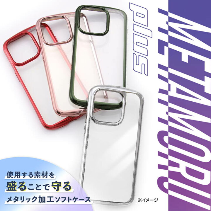 楽天市場】iPhone15ProMax ケース クリア レッド メタリック フレーム 
