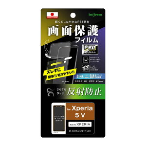 Xperia5V tB J^\t ˖h~ A`OA }bg wh~ R REBX PET tB  ی V[g v\T|[g SO-53D SOG12 IN-RXP5M5FP-B1