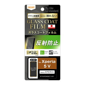 Xperia5V tB 10H dx Ռz ˖h~ A`OA wh~ 炳 KXR[g PET tB  ی V[g SO-53D SOG12 RT-RXP5M5FT-U12