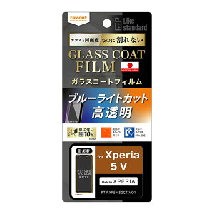 Xperia5V tB 10H dx Ռz u[CgJbg  wh~ 炳 KXR[g PET tB  ی V[g SO-53D SOG12 RT-RXP5M5FT-V12