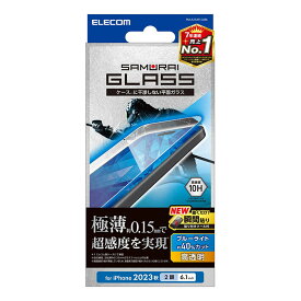 iPhone 15 ガラスフィルム 高透明 ブルーライトカット 強化ガラス 極薄 0.15mm 表面硬度10H 超感度 指紋防止 飛散防止 貼り付けツール付 気泡防止 SAMURAI エレコム ELECOM