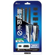 PS5用 ホコリ防止 ホコリキャッチャー ブラック 黒 清潔 埃 防止 微細フィルター プレイステーション プ…