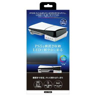PS5用 USBハブ 横置き スタンド ホワイト 白 ゲーミング PlayStation5 USBポート 4個 光る LED ANS-PSV03…