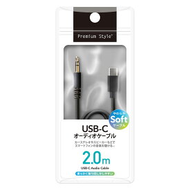 USB-C オーディオ ケーブル 3.5mm ステレオ ミニプラグ 2m ブラック スマホとスピーカーを繋ぐ 有線 PG-CAUX20M01BK