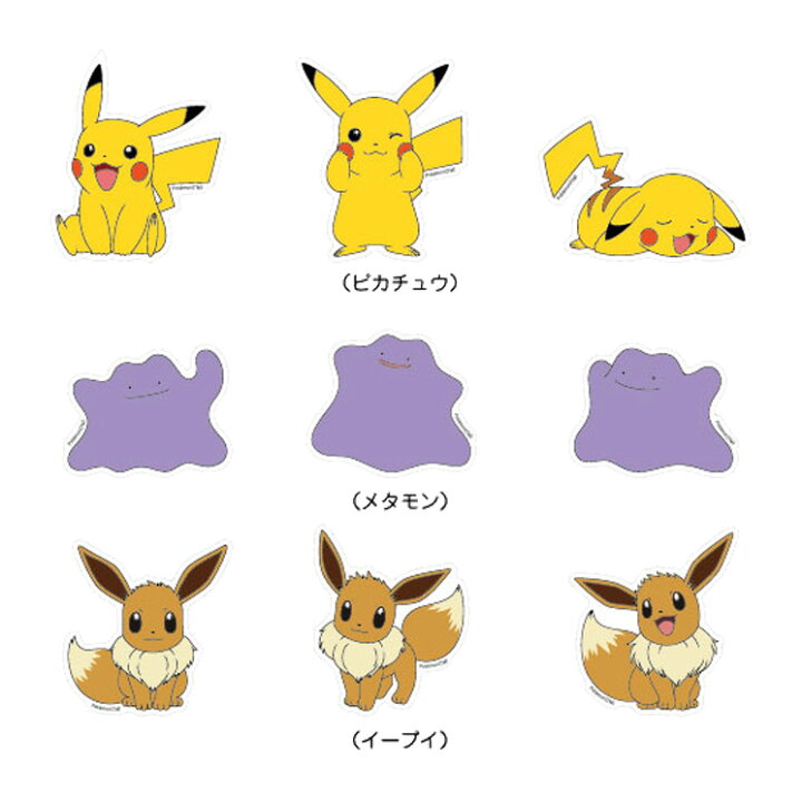 楽天市場】ポケモン ステッカー シール キャラクター グッズ 