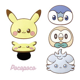 ポケモン ポケピース スマホ グリップトック POCOPOCO キャラクター グッズ ピカチュウ ポッチャマ ニャスパー モクロー スマホリング ポコポコ スマホスタンド おしゃれ かわいい ポケットモンスター Pokemon POKE-857