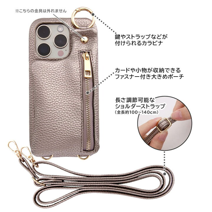 楽天市場】iPhone15Pro ケース ショルダー ファスナーポケット 