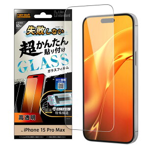 iPhone15ProMax tB 10H  NA  KXtB sȂ J^\t Lbgt  ی V[g iPhone 2023 6.7inch f 3 Ή RT-P44FK-SCG
