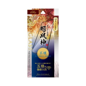 iPhone15Plus tB Sʕی ph~ u[Cg Jbg wh~ 10H ϏՌ Tt@CAR[eBO iPhone 2023 6.7inch 2 f Ή KXtB  ی V[g GOD GLASS _ s