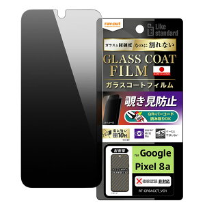 GooglePixel8a tB 10H dx Ռz `h~ 猩Ȃ 炳 KXR[g Google Pixel 8a O[O sNZ PET tB  ی V[g RT-GP8AFT-P1