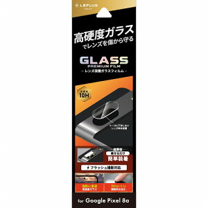 GooglePixel8a J KX tB 10H ی  NA Y wʃJ P̌^ ^Cv ȒP \t Google Pixel O[O sNZ GLASS PREMIUM FILM LN-24SP1FGLENS