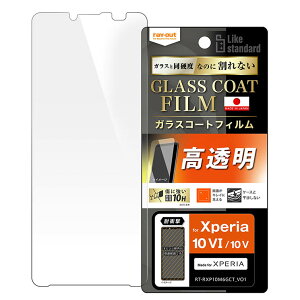 Xperia10VI Xperia10V tB 10H dx Ռz  wh~ 炳 KXR[g Xperia 10 VI V GNXyA SO-52E SO-52D SONY \j[ PET tB  ی V[g RT-RXP10M6FT-T12