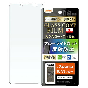 Xperia10VI Xperia10V tB 10H dx Ռz u[CgJbg ˖h~ A`OA wh~ 炳 KXR[g Xperia 10 VI V GNXyA SO-52E SO-52D SONY \j[ PET tB  ی
