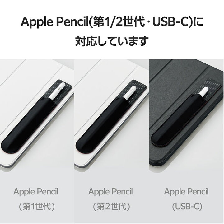 楽天市場】アップルペンシル ホルダー 貼り付けタイプ レザー調 ケース 