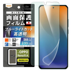 OppoReno11a tB Ռz u[CgJbg wFؑΉ  R REBX OPPO Reno 11a Ib| m PET tB  ی V[g RT-OPR11AF-DM