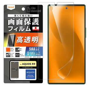 AQUOS R9 tB  NA  R REBX ANIX SH-51E SHARP V[v PET tB  ی V[g RT-AQFS2F-A1