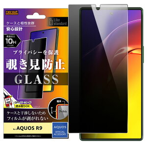 AQUOS R9 tB KXtB 10H `h~ 猩Ȃ   NA ͂ ANIX SH-51E SHARP V[v KX  ی V[g RT-AQFS2F-PG