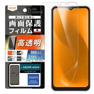 AQUOSwish4 tB  NA  R REBX AQUOS wish4 SH-52E ANIX ECbV SHARP V[v PET tB  ی V[g RT-AQL2F-A1