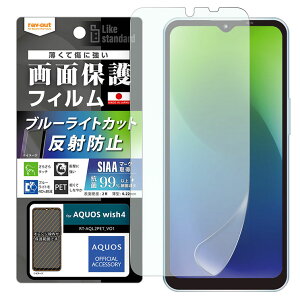 AQUOSwish4 tB Ռz u[CgJbg ˖h~ A`OA }bg R REBX AQUOS wish4 SH-52E ANIX ECbV SHARP V[v PET tB  ی V[g RT-AQLS2F-DK