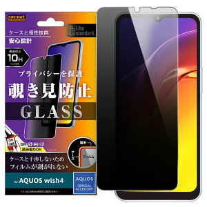 AQUOSwish4 tB KXtB 10H `h~ 猩Ȃ   NA ͂ AQUOS wish4 SH-52E ANIX ECbV SHARP V[v KX  ی V[g RT-AQL2F-PG