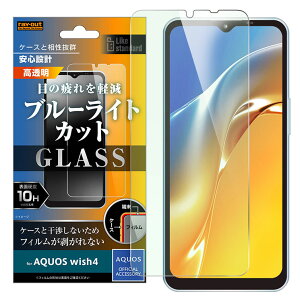 AQUOSwish4 tB KXtB 10H u[CgJbg   NA ͂ AQUOS wish4 SH-52E ANIX ECbV SHARP V[v KX  ی V[g RT-AQL2F-SMG