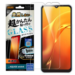 AQUOSwish4 tB 10H  NA  KXtB sȂ J^\t Lbgt  ی V[g AQUOS wish4 SH-52E ANIX ECbV SHARP V[v RT-AQL2FK-SCG