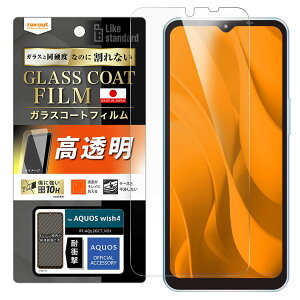 AQUOSwish4 tB 10H dx Ռz  炳 KXR[g AQUOS wish4 SH-52E ANIX ECbV SHARP V[v PET tB  ی V[g RT-AQL2FT-T12