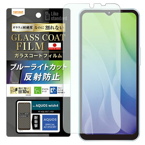 AQUOSwish4 tB 10H dx Ռz u[CgJbg ˖h~ A`OA 炳 KXR[g AQUOS wish4 SH-52E ANIX ECbV SHARP V[v PET tB  ی V[g RT-AQL2F