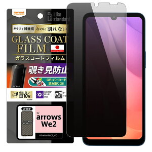 arrowsWe2 tB 10H dx Ռz `h~ 猩Ȃ 炳 KXR[g arrows We2 A[Y F-52E PET tB  ی V[g RT-ARW2FT-P1
