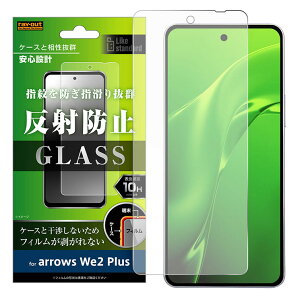arrowsWe2Plus tB KXtB 10H ˖h~ A`OA ͂ arrows We2 A[Y vX F-51E KX  ی V[g RT-ARW2PF-SHG