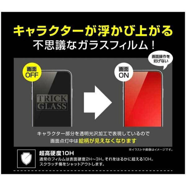 楽天市場 Iphone 8 7 6s 6 液晶画面保護ガラスフィルム ポケモン ゲンガー トリックガラスフィルム 硬度10h 防汚コート 清潔 キャラ かわいい In Pp7s6fg Pk2 クロスロード 楽天市場店 楽天市場 Iphone 8 7 6s 6 液晶画面保護ガラスフィルム ポケモン ゲンガー トリックガラスフィルム 硬度10h 防汚コート 清潔 キャラ かわいい In Pp7s6fg Pk2 クロスロード 楽天市場店