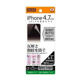 iPhone 6 液晶画面保護フィルム 反射防止 アンチグレア マット さらさら 指紋防止 イングレム RT-P7F-B1