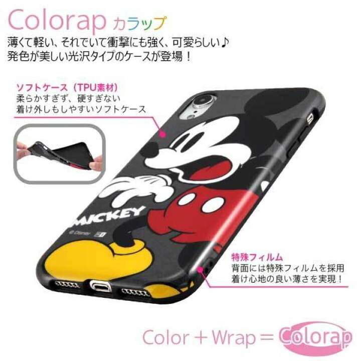 楽天市場 Iphone Xr Tpuソフトケース ディズニー ミッキー カバー 衝撃吸収 保護 ストラップホール かわいい おしゃれ イングレム In Dp18cp1 Mk クロスロード 楽天市場店