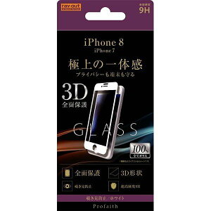 iPhone 8 tʑSʕیKXtB `h~ 3D dx9H tJo[ ̂ vCoV[ CO RT-P14RFG-PW