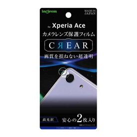 Xperia ACE エクスペリア SO-02L カメラレンズ保護フィルム 光沢 透明 クリア 透過 撮影 画質 指紋防止 指紋 綺麗 ハードコート 硬度2H 2枚入り イングレム IN-XPAFT-CA