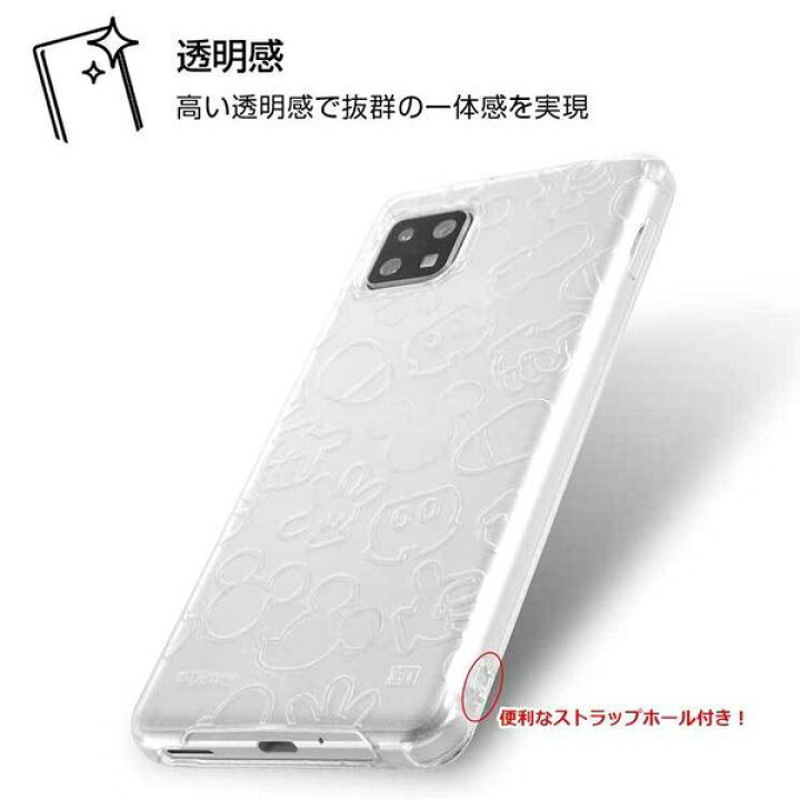 楽天市場 Aquos Sense4 Sense5g Tpuソフトケース ディズニー ミッキーマウス カバー キラキラ アイコン 可愛い ラメ 透明 ストラップホール かわいい レイアウト クロスロード 楽天市場店