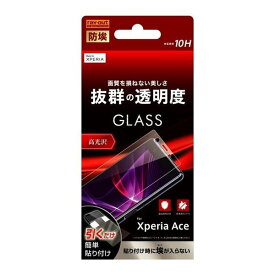Xperia ACE エクスペリア SO-02L 液晶画面保護ガラスフィルム 光沢 防埃 硬度10H 鮮明 高画質 くっきり ソーダ イングレム RT-RXPAF-BSCG