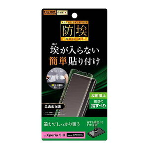 Xperia 5 II GNXyA SO-52A SOG02 tʑSʕیtB ˖h~ TPU A`OA }bg tJo[ Ռz CO RT-RXP5M2F-WZH