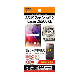 ZenFone2 Laser 液晶画面保護フィルム 光沢 クリア 鮮明 高画質 防指紋 イングレム RT-AZ2LSF-A1