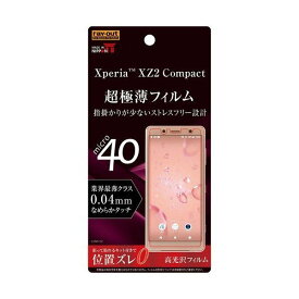 Xperia XZ2 Compact 液晶画面保護フィルム 高光沢 指紋防止 薄型 高画質 鮮明 くっきり クリア イングレム RT-XZ2COFT-UC