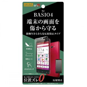 BASIO 4 �t����ʕی�t�B���� ���˖h�~ ���炳��^�b�` �A���`�O���A �}�b�g �C���O���� RT-BSO4F-H1