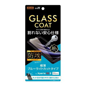 Xperia 10 II GNXyA SO-41A SOV43 tʕیtB u[CgJbg dx10H KXR[g CO RT-RXP10FT-V12