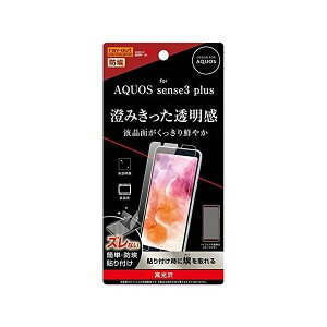 AQUOS sense3 plus tʕیtB  wh~ N n[hR[g dx2H CO RT-AQSE3PF-A1