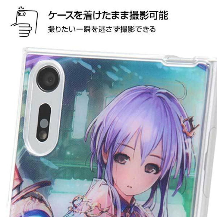 楽天市場 Xperia Xzs Tpuケース シャドウバース 神秘の番人 スピネ カバー 透明 クリア 衝撃 保護 着せ替え おしゃれ カッコイイ イングレム Ij Rcyxzstp Sv030 クロスロード 楽天市場店