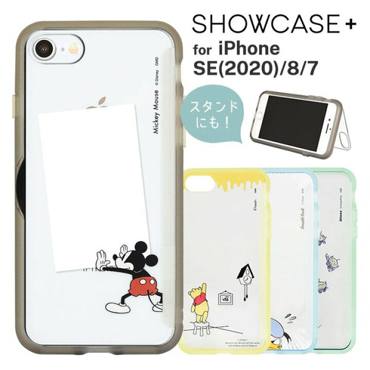 楽天市場 Iphone Se 第3世代 第2世代 8 7 ケース ディズニー ピクサー ミッキー ドナルド くまのプーさん エイリアン カバー 収納 スタンド 可愛い かわいい おしゃれ カスタム クロスロード 楽天市場店 楽天市場 Iphone Se 第3世代 第2世代 8 7 ケース ディズニー ピクサー ミッキー ドナルド くまのプーさん エイリアン カバー 収納 スタンド 可愛い かわいい おしゃれ カスタム クロスロード 楽天市場店
