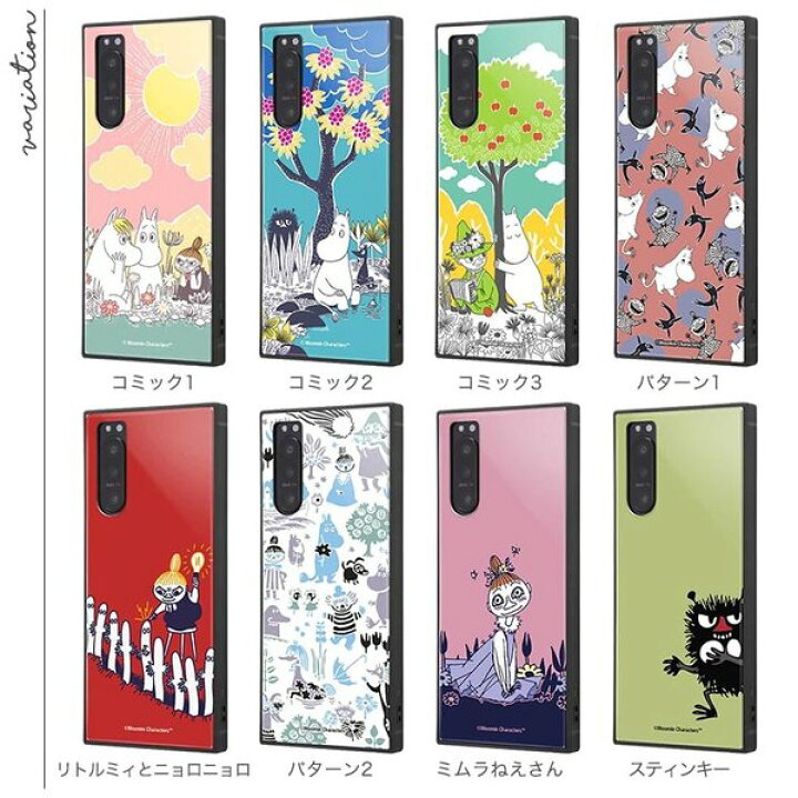 楽天市場 Xperia 5 Ii ケース ムーミン リトルミィとニョロニョロ ミムラねえさん スティンキー 耐衝撃 カバー 保護 可愛い かわいい おしゃれ オシャレ キャラ クロスロード 楽天市場店