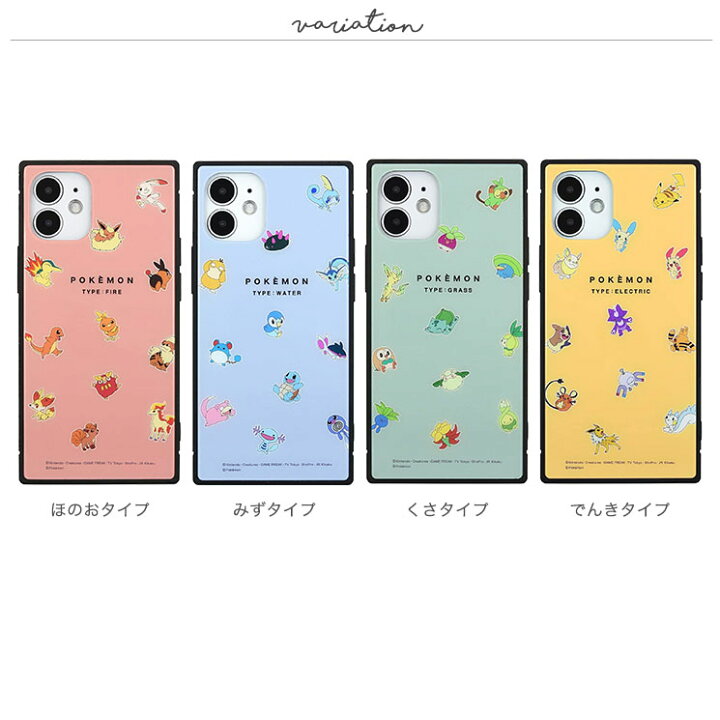 楽天市場 Iphone 12mini ケース ポケットモンスター ほのおタイプ みずタイプ くさタイプ でんきタイプ カバー スクエア ガラス 耐衝撃 おしゃれ 可愛い かわいい 四角 キャラ グルマン クロスロード 楽天市場店 楽天市場 Iphone 12mini ケース ポケットモンスター ほのおタイプ みずタイプ くさタイプ でんきタイプ カバー スクエア ガラス 耐衝撃 おしゃれ 可愛い かわいい 四角 キャラ グルマン クロスロード 楽天市場店