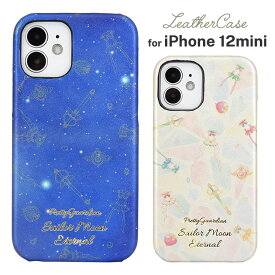 楽天市場 セーラームーン Iphone ケースの通販