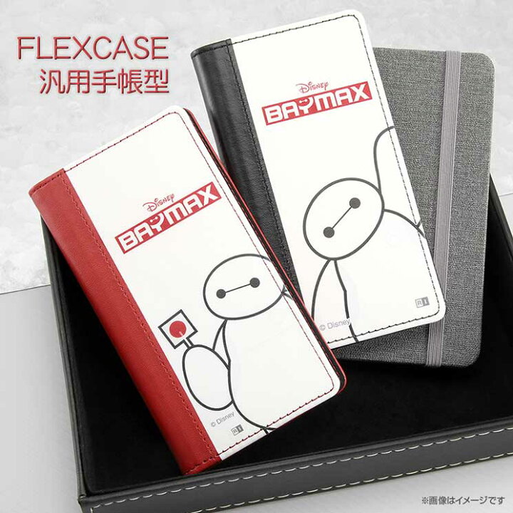 楽天市場 多機種対応 スマートフォン ケース ディズニー ベイマックス 手帳型 カバー マルチ 汎用 スマホ レザー パステル かわいい 可愛い おしゃれ キャラ イングレム クロスロード 楽天市場店 楽天市場 多機種対応 スマートフォン ケース ディズニー ベイマックス 手帳型 カバー マルチ 汎用 スマホ レザー パステル かわいい 可愛い おしゃれ キャラ イングレム クロスロード 楽天市場店