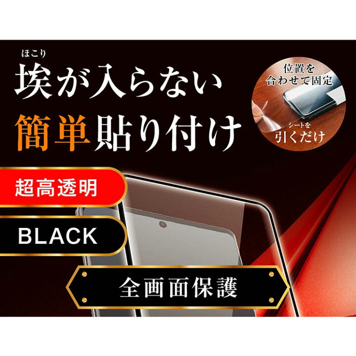 楽天市場】AQUOS R6 液晶画面全面保護ガラスフィルム 光沢 ブラック ガラスフィルム 防埃 3D 10H アルミノシリケートフルカバー 防汚コート 清潔 イングレム : クロスロード 楽天市場店 楽天市場】AQUOS R6 液晶画面全面保護ガラスフィルム 光沢 ブラック ガラスフィルム 防埃 3D 10H アルミノシリケートフルカバー 防汚コート 清潔 イングレム : クロスロード 楽天市場店